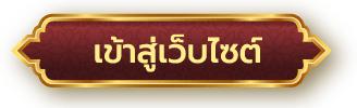 5 ธันวาคม 2567 วันพ่อแห่งชาติ