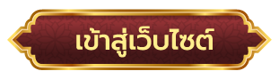 วันฉัตรมงคล 4 พ.ค. 2568