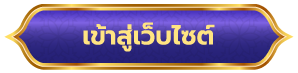 วันคล้ายวันประสูติสมเด็จพระนางเจ้า ฯ พระบรมราชินี 2568