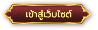 วันนวมินทรมหาราช 13 ตุลาคม 2568 (ปุ่ม)