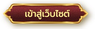 วันชาติและวันพ่อแห่งชาติ 2568